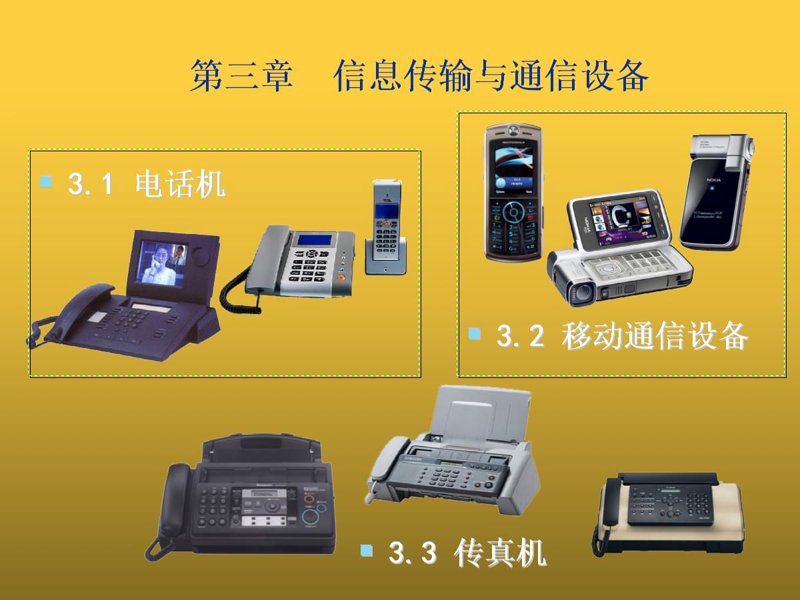 海南科技公司：创新引领未来